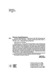 Zagadki średniowiecza