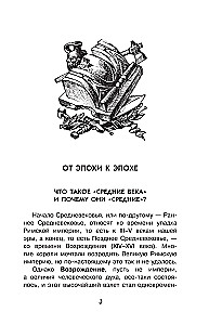 Zagadki średniowiecza