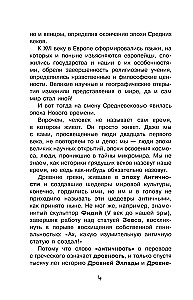 Zagadki średniowiecza