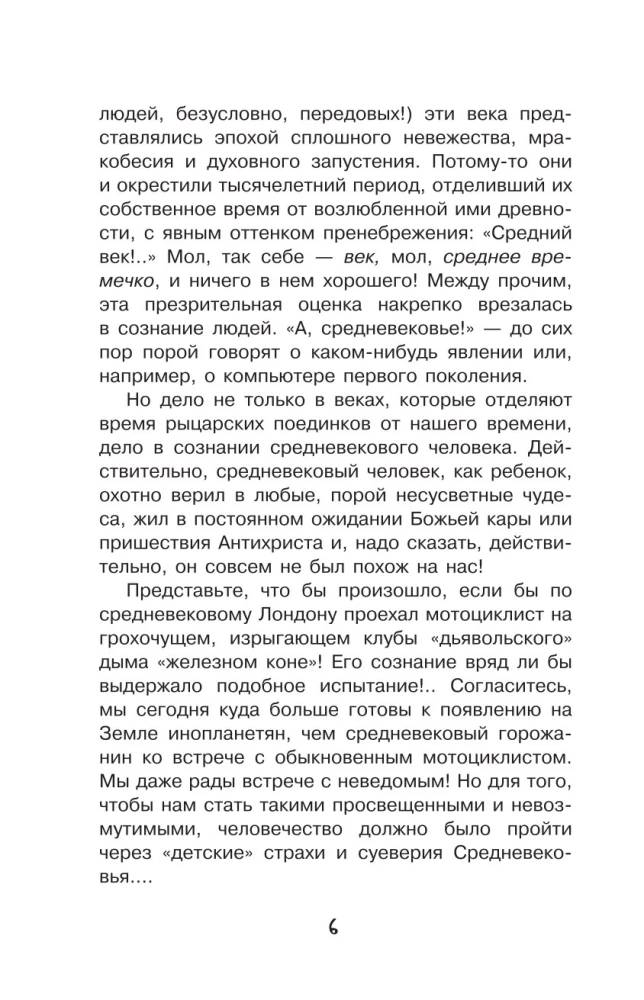 Zagadki średniowiecza