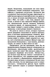 Zagadki średniowiecza