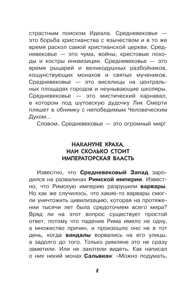 Zagadki średniowiecza