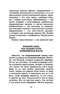 Zagadki średniowiecza