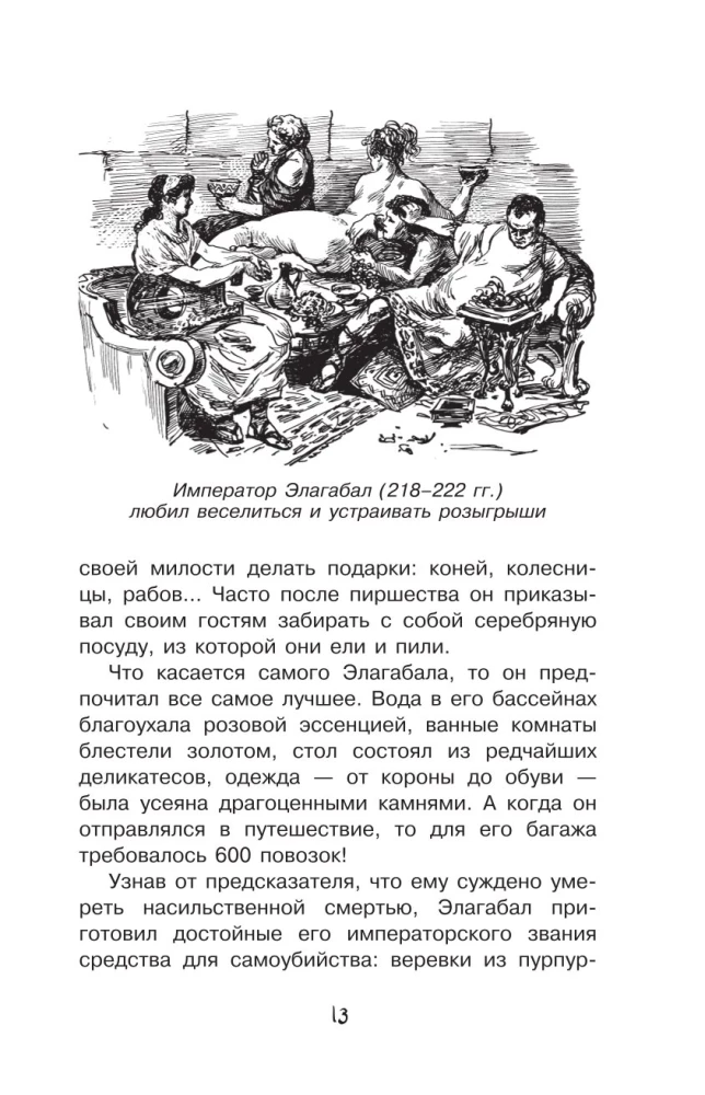 Zagadki średniowiecza