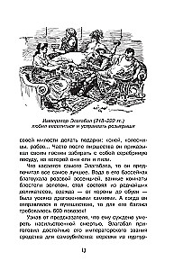 Zagadki średniowiecza