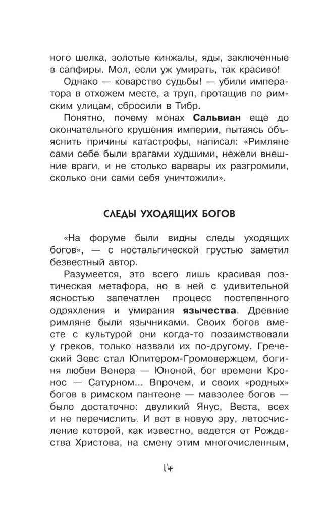 Zagadki średniowiecza