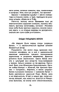 Zagadki średniowiecza