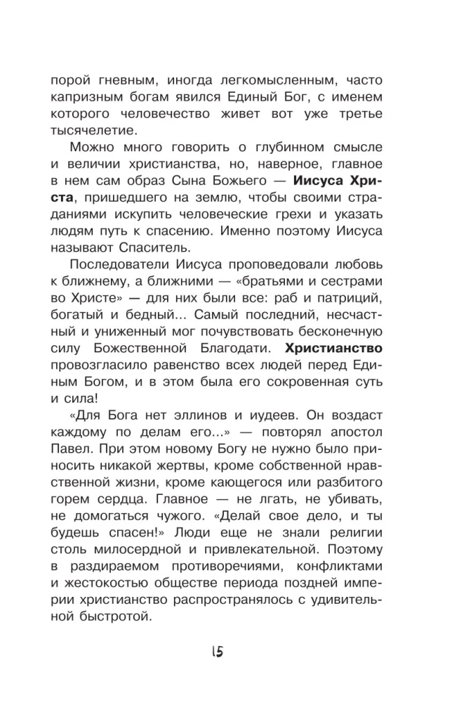 Zagadki średniowiecza