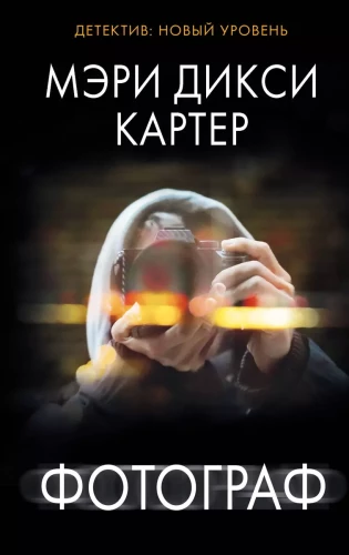 The Photographer