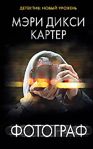 The Photographer