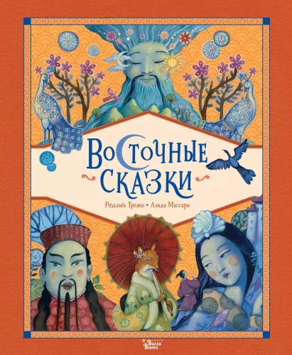 Baśnie Wschodu