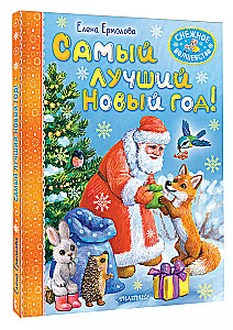 The Best New Year!