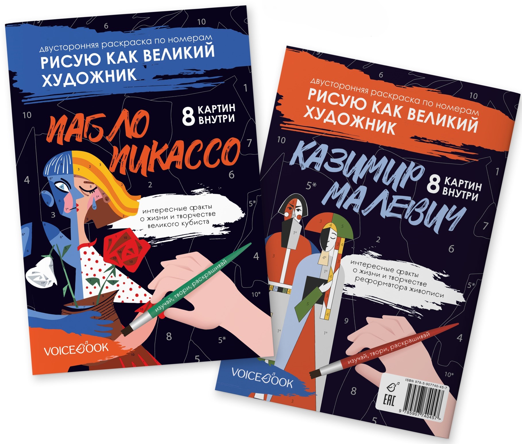Ich male wie ein großer Künstler: Picasso und Malewitsch