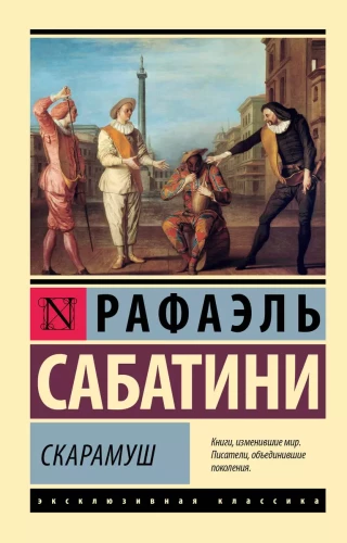 Skaramušas