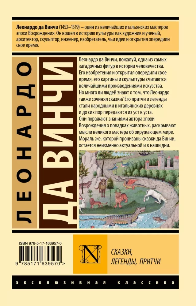 Сказки, легенды, притчи