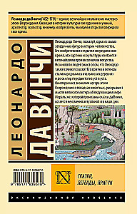 Сказки, легенды, притчи