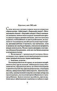 Живописец душ