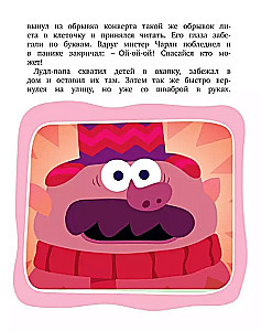 Ludlvila. Piedzīvojumi sauc!