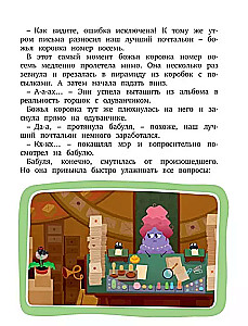 Лудлвилль. Приключения зовут!