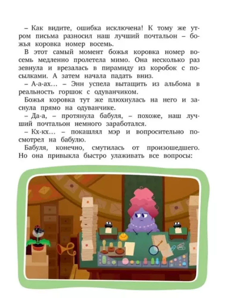 Ludlvila. Piedzīvojumi sauc!