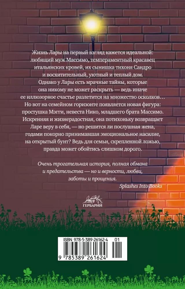 Paklausīgā sieva