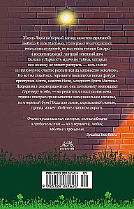 Paklausīgā sieva