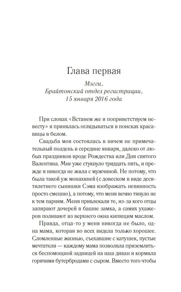 Paklausīgā sieva