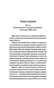 Paklausīgā sieva
