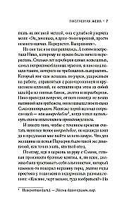 Paklausīgā sieva