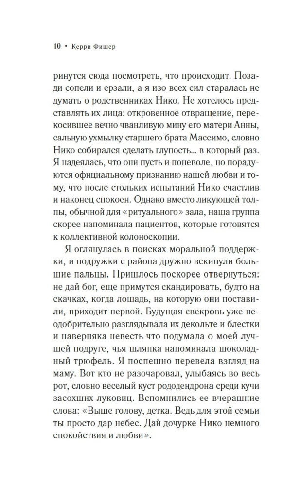 Paklausīgā sieva