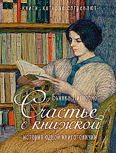 Szczęście z książką. Historia jednej książkoholiki