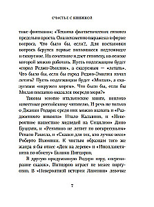 Szczęście z książką. Historia jednej książkoholiki