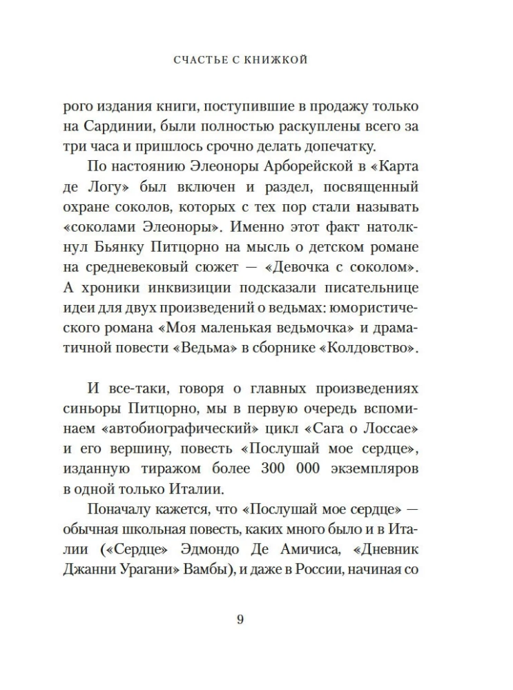 Szczęście z książką. Historia jednej książkoholiki