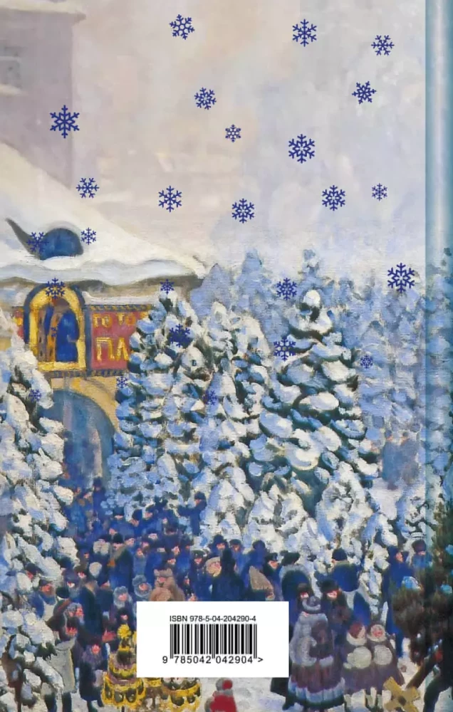 Winter Stories. Tales of Russian Writers