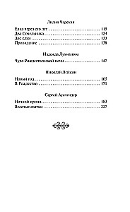 Winter Stories. Tales of Russian Writers