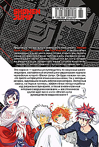 Shonen Jump: A Guide to Creating Manga
