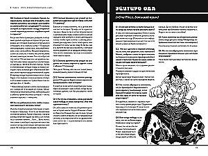 Shonen Jump: A Guide to Creating Manga