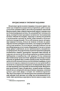 The Domestic Life of Russian Tsars in the 16th and 17th Centuries