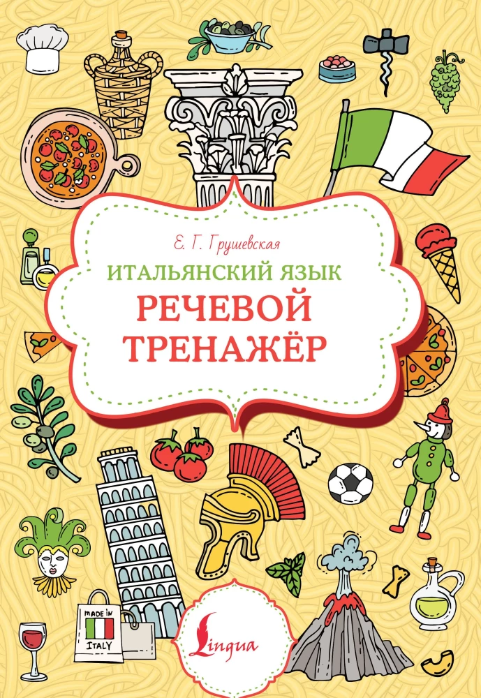 Italian Language. Speech Trainer