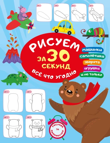 Piešimas per 30 sekundžių, ką tik nori
