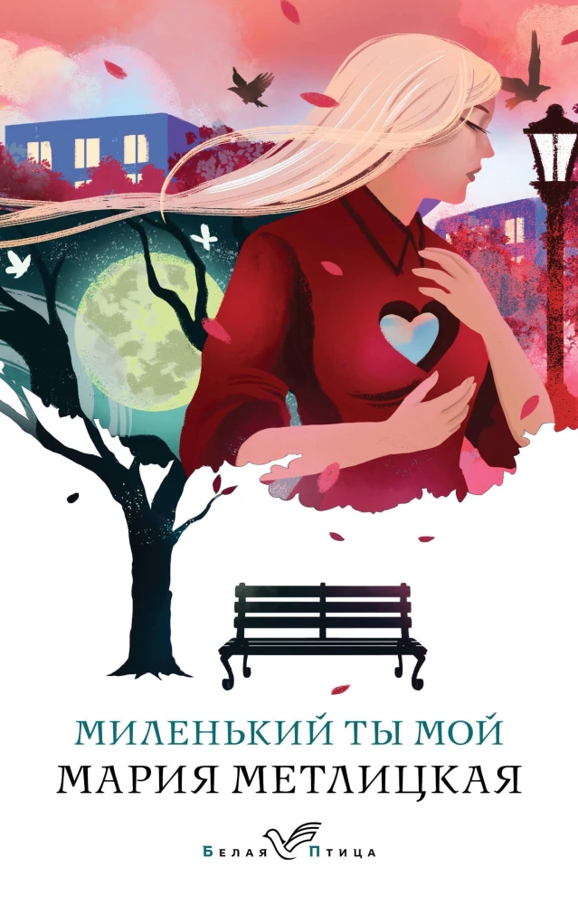My Dear