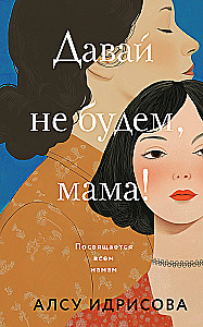 Nedari, māmiņa!