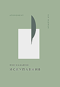 Atonement