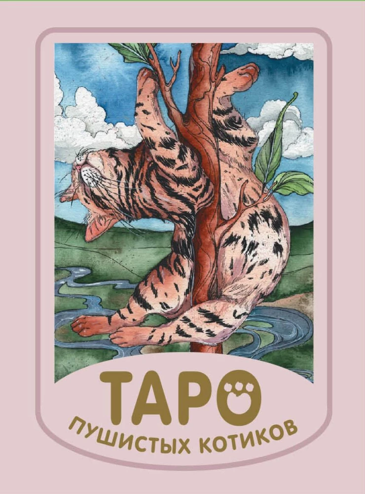 Mini Taro karvased kassid. Mugav maagia täpsetest ennustustest