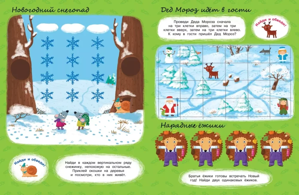 Friends the Snowmen