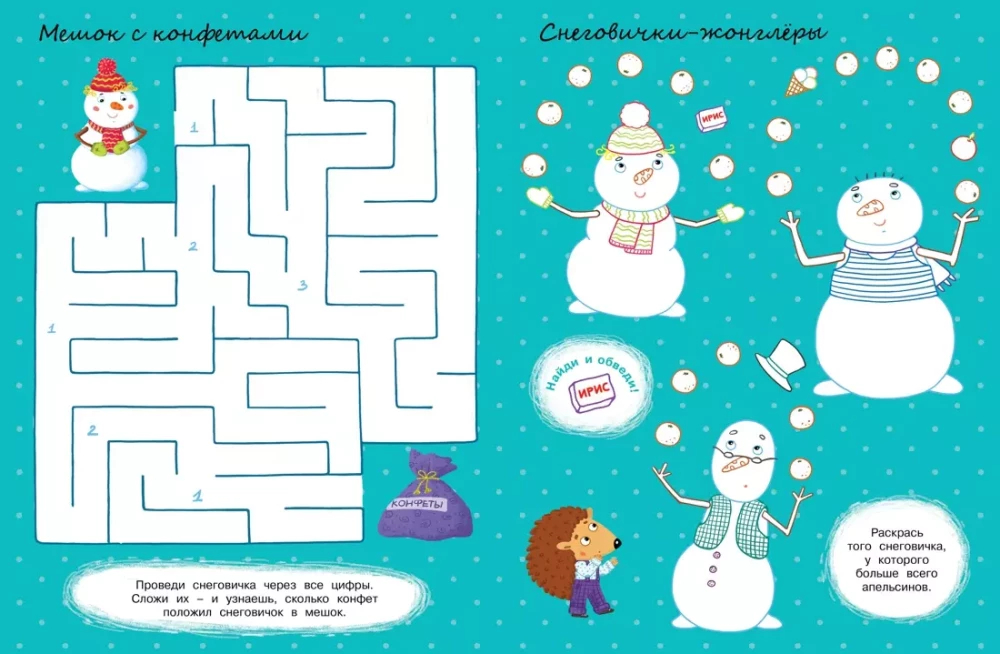 Friends the Snowmen