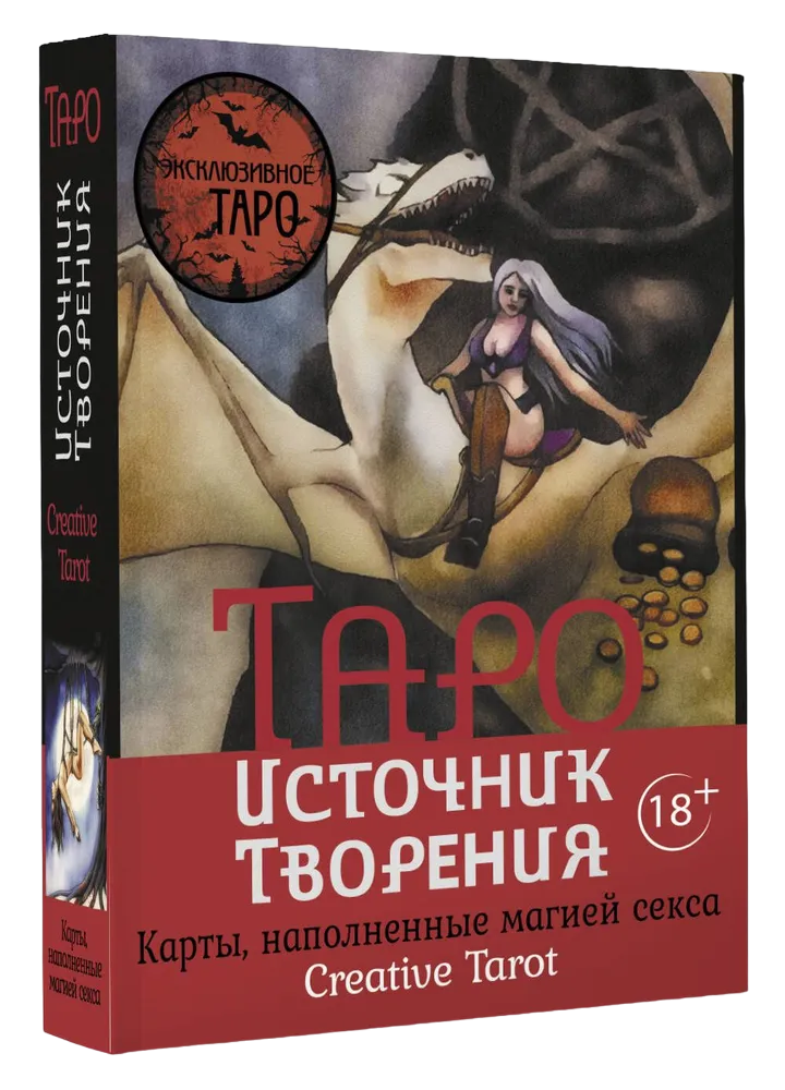 Tarot - Źródło Twórczości. Kreatywne Tarot. Karty wypełnione magią seksu