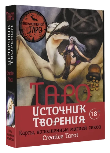 Taro - Kūrimo Šaltinis. Kreatyvus Taro. Kortos, pripildytos sekso magijos