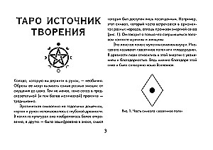 Tarot - Źródło Twórczości. Kreatywne Tarot. Karty wypełnione magią seksu