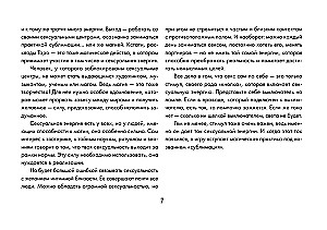 Tarot - Źródło Twórczości. Kreatywne Tarot. Karty wypełnione magią seksu